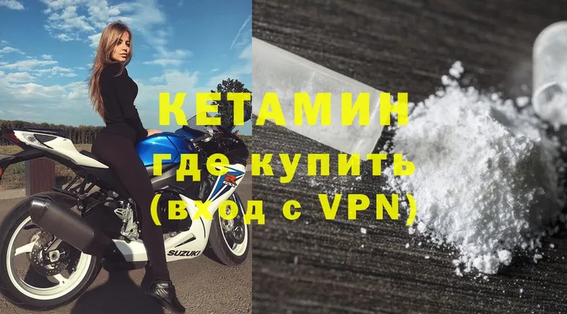 КЕТАМИН ketamine  mega tor  Западная Двина 